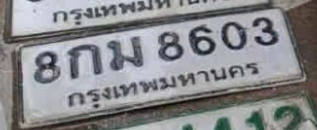 8กม 8603