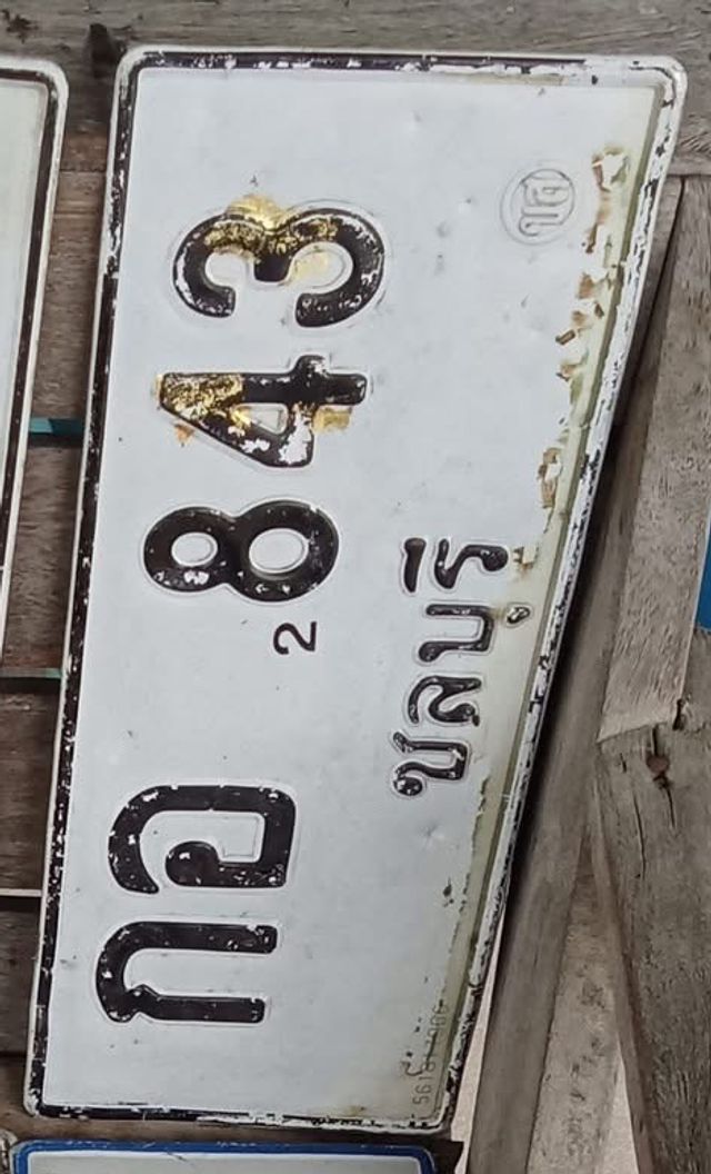 กอ 843