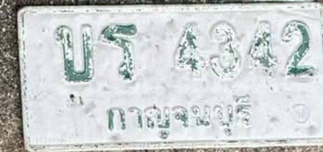 บธ 4342