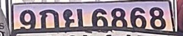 9กย 6868