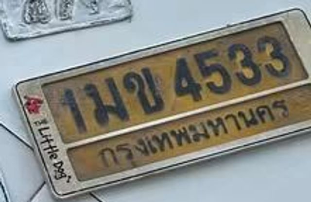 1มข 4533
