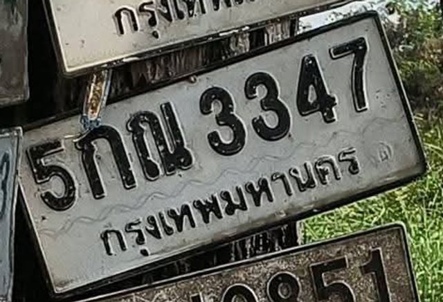 5กณ 3347