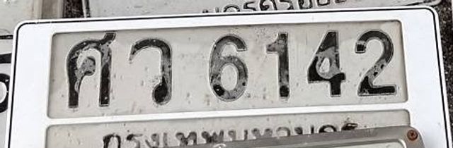ศว 6142