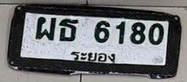 ผธ 6180