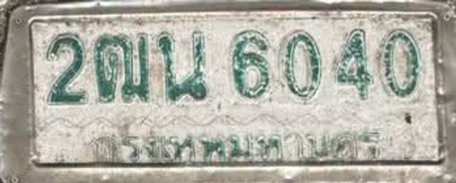 2ณฌ 6040