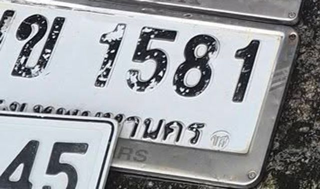 2ข 1581