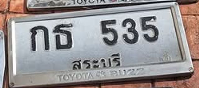 กธ 535