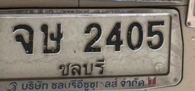จษ 2405