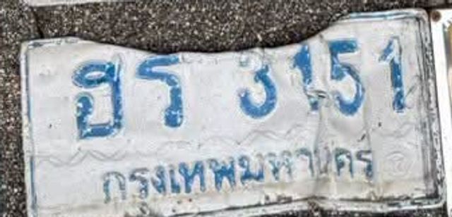 ฮธ 3151