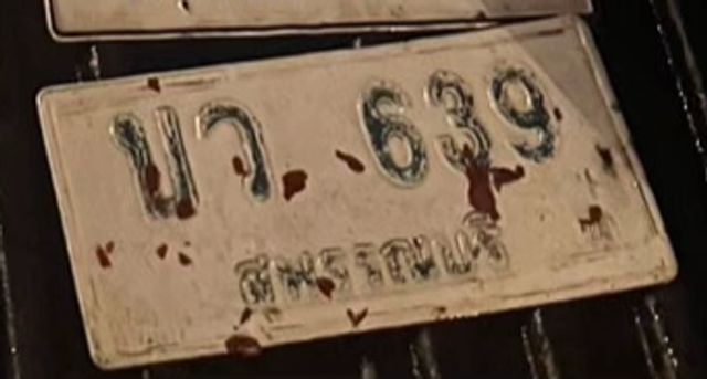 บว 639