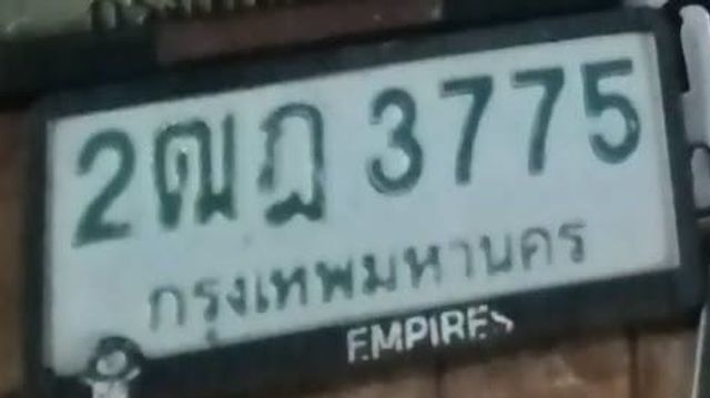 2ฌฎ 3775