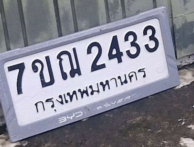 7ขฌ 2433