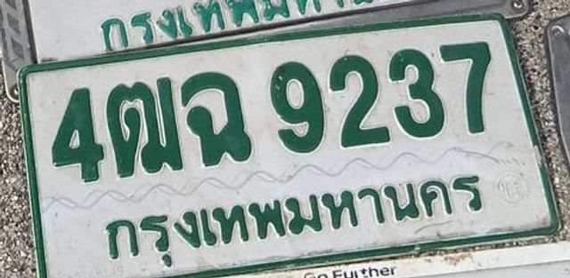 4ฒฉ 9237