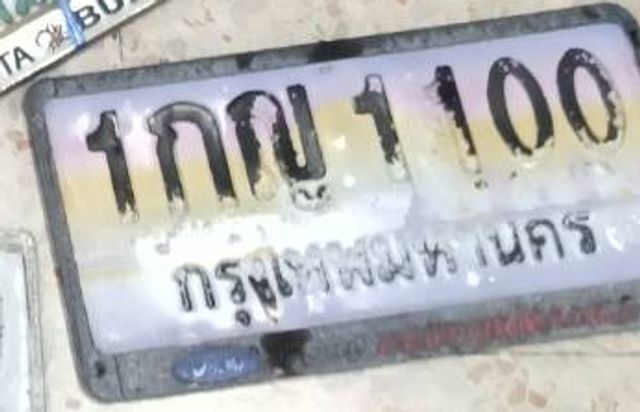 1กญ 1100