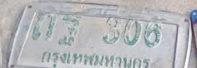 ถฐ 306