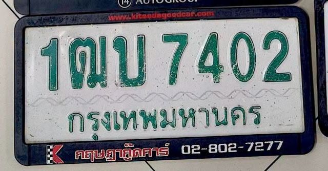 1ฒบ 7402