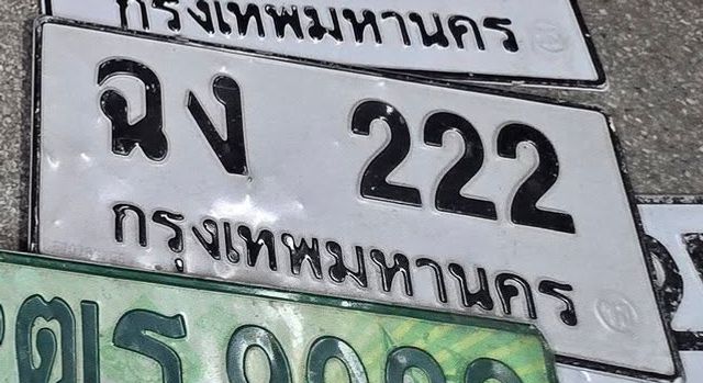 ฉง 222