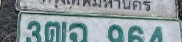3ฒฉ 964