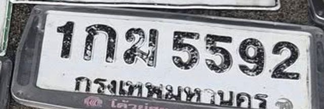 1กม 5592