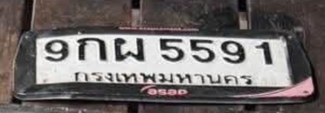 9กผ 5591