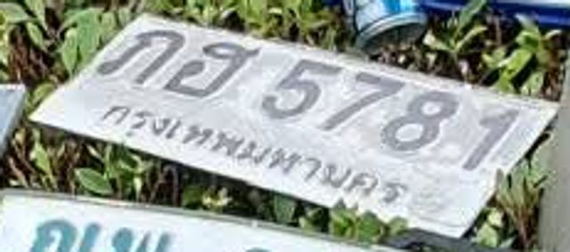 กธ 5781