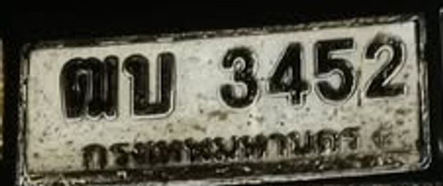 ฒบ 3452