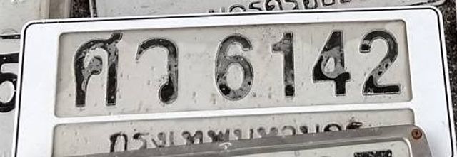 ศว 6142