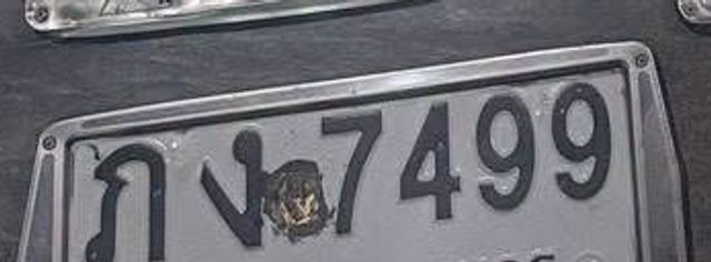 กง 7499