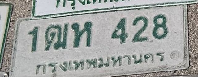 1ฌห 428