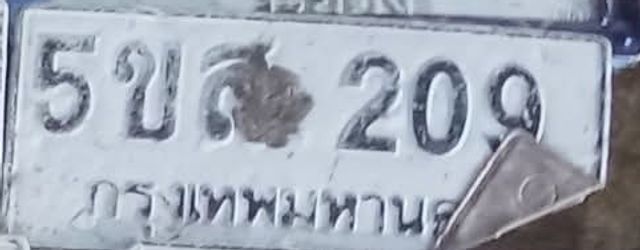 5ขส 209