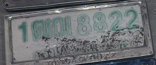 1ฌณ 8822
