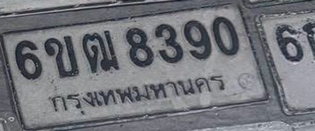 6ขฒ 8390