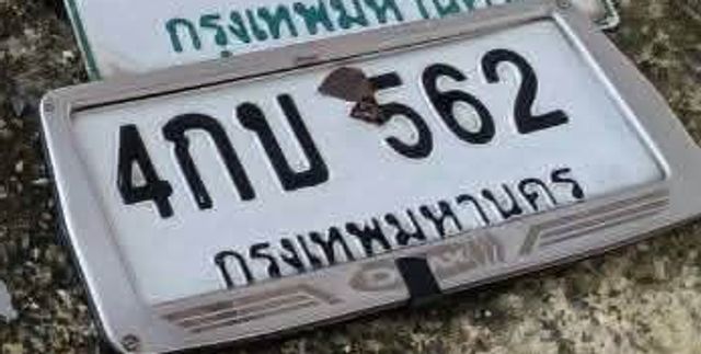 4กบ 562