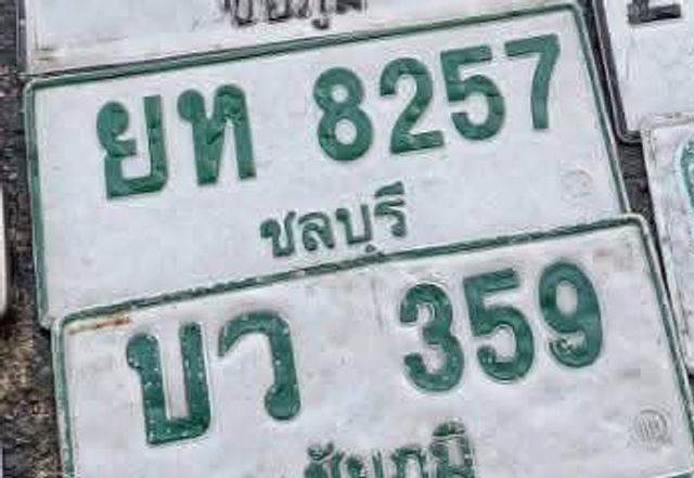 บว 359