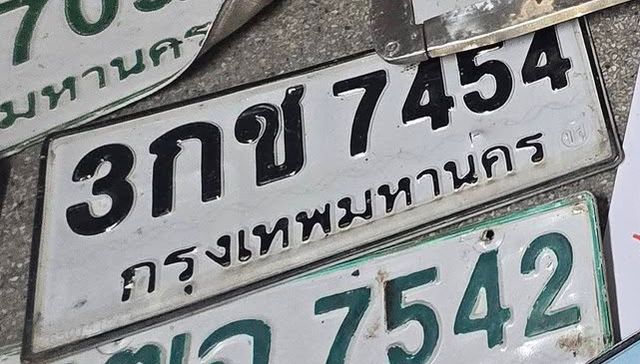 3กช 7454