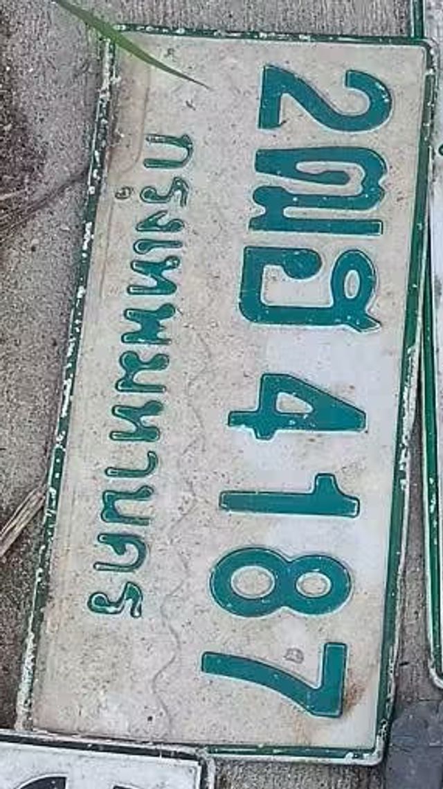 2ฌย 4187
