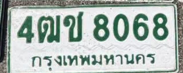 4ฌช 8068