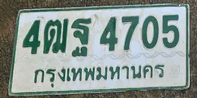 4ฒฐ 4705