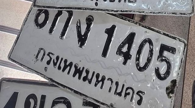 อกง 1405