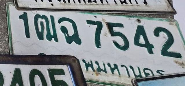 1ฒฉ 7542