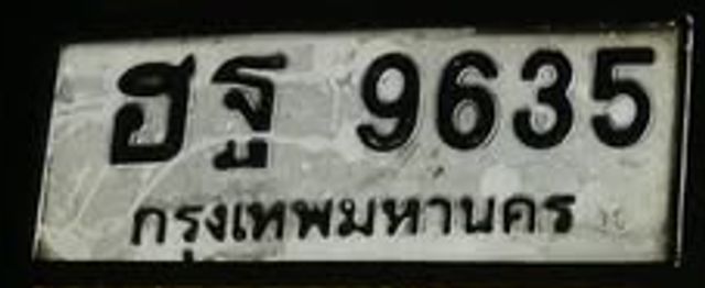 ฮฐ 9635