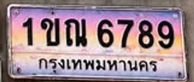 1ขณ 6789