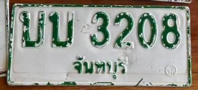 บบ 3208