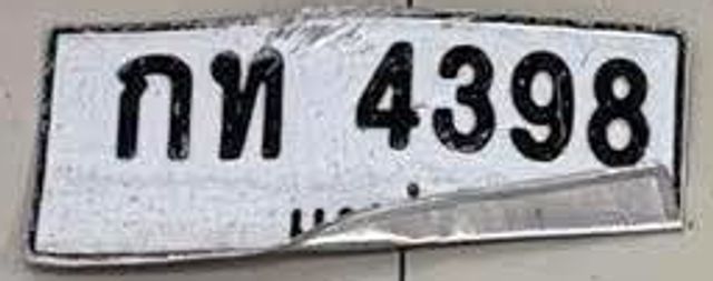 กท 4398