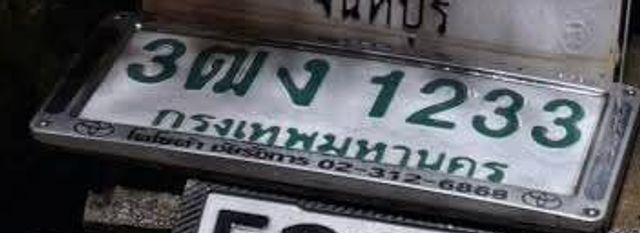 3ผง 1233