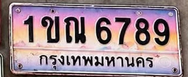 1ขณ 6789