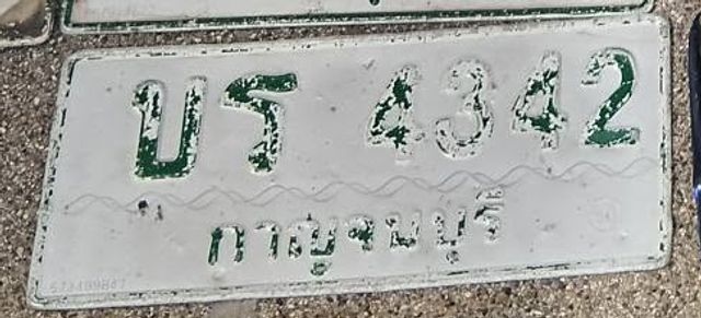 บส 4342