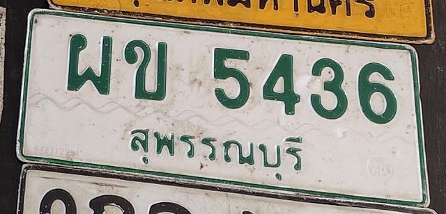 ผข 5436
