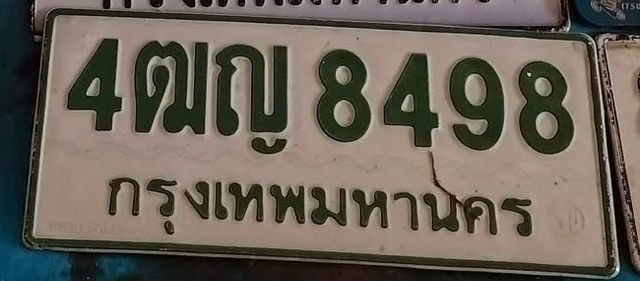 4ฒญ 8498