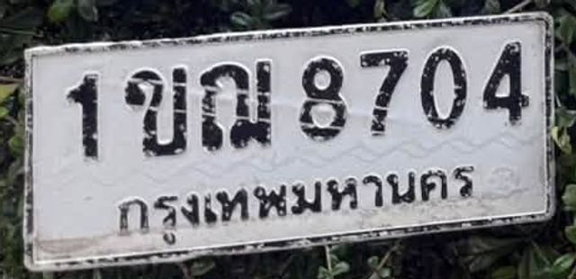 1ขณ 8704
